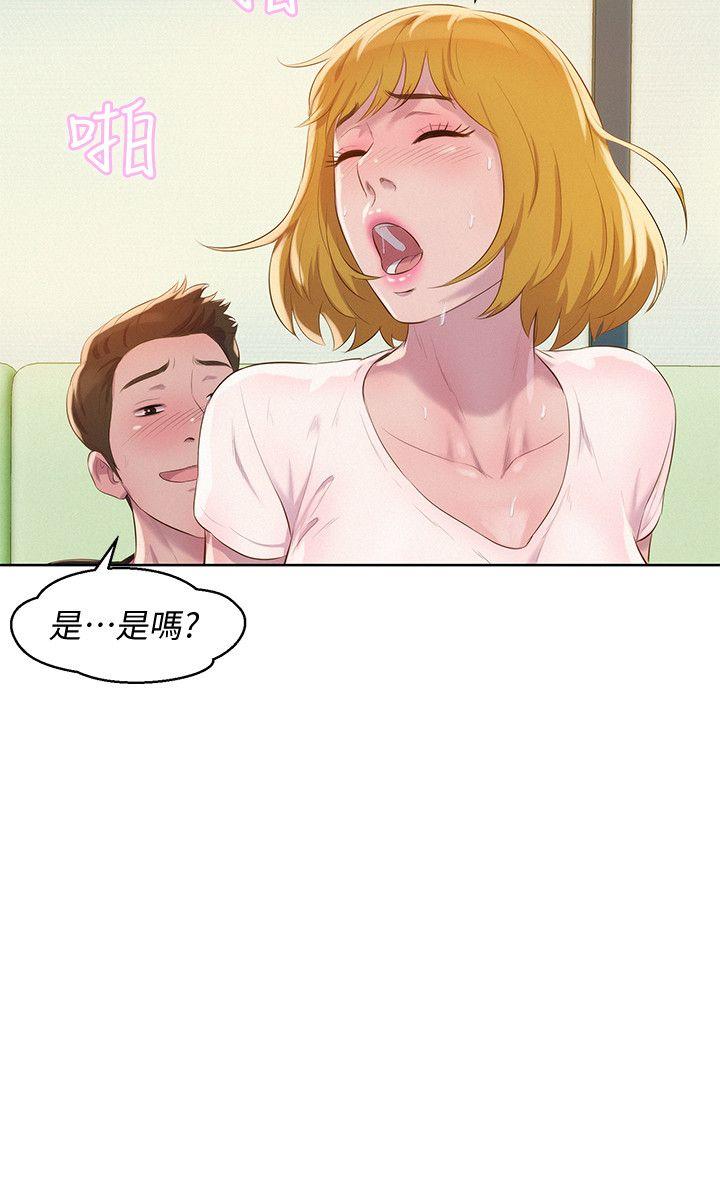 新生淫乱日记 第60話-新助教 第23页