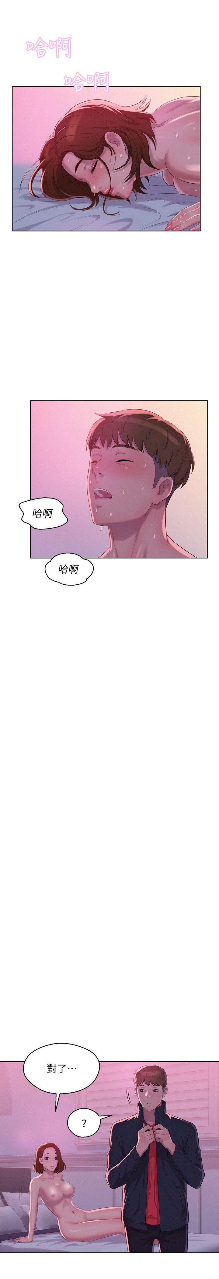 新生淫乱日记 第60話-新助教 第12页