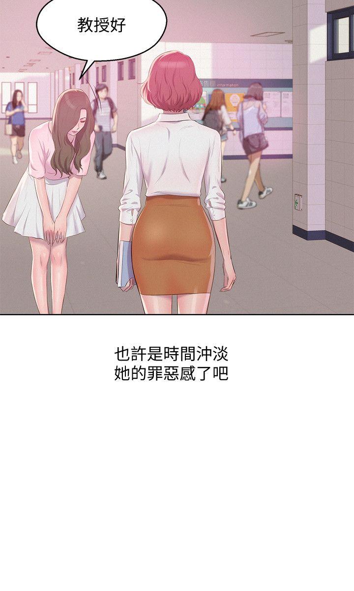 新生淫乱日记 最終話-物是人非 第11页