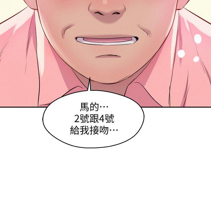 新生淫乱日记 最終話-物是人非 第20页
