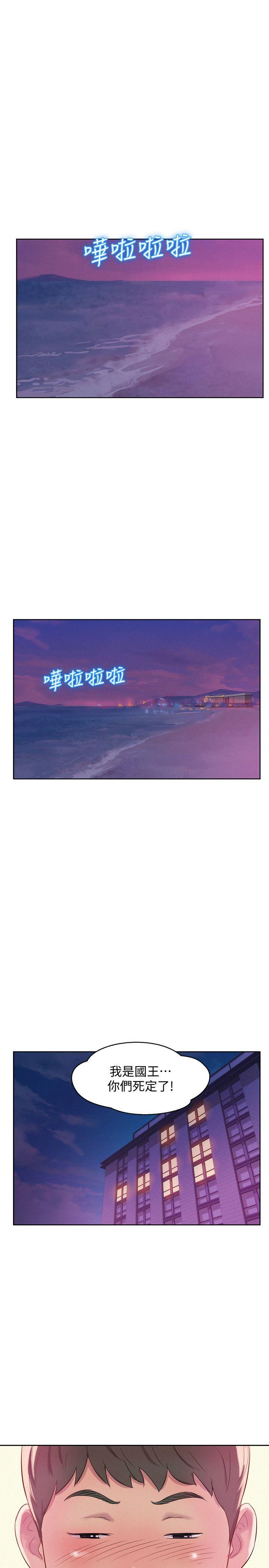 新生淫乱日记 最終話-物是人非 第19页