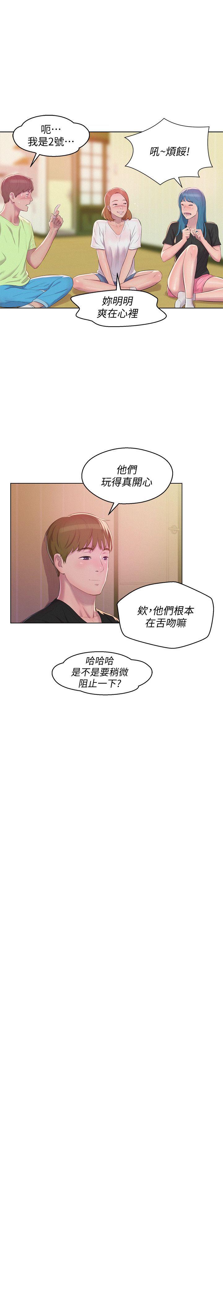 新生淫乱日记 最終話-物是人非 第21页