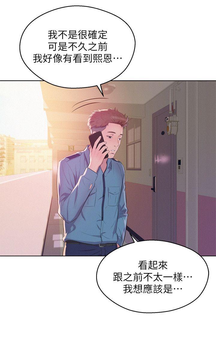 新生淫乱日记 最終話-物是人非 第17页