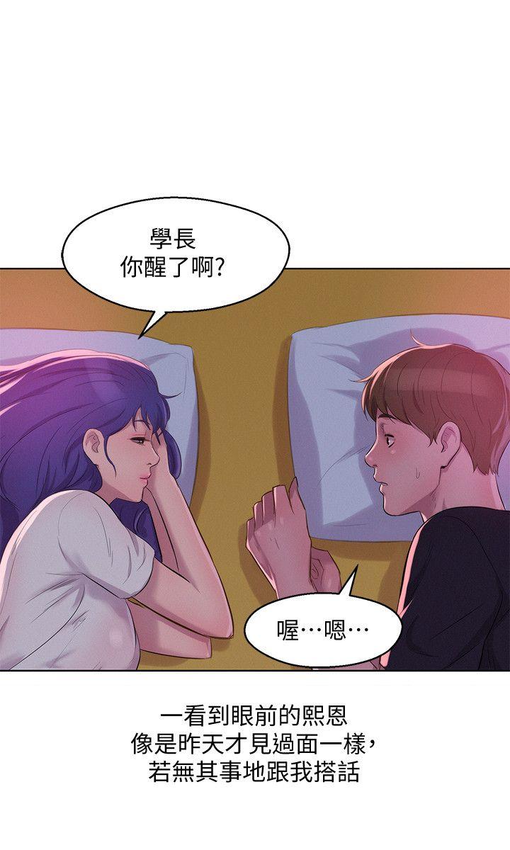 新生淫乱日记 最終話-物是人非 第29页