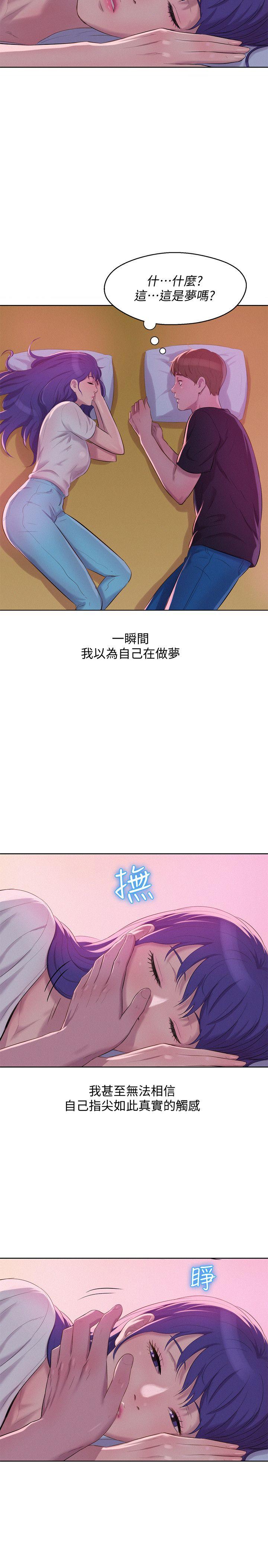 新生淫乱日记 最終話-物是人非 第28页