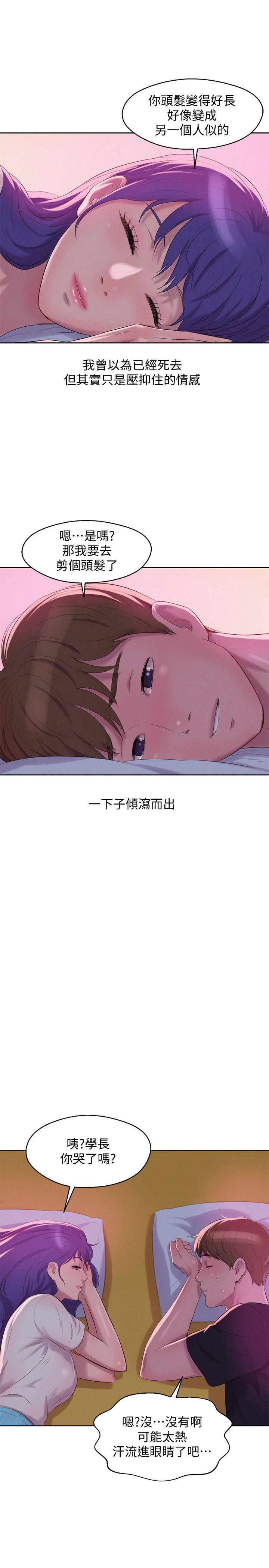 新生淫乱日记 最終話-物是人非 第30页