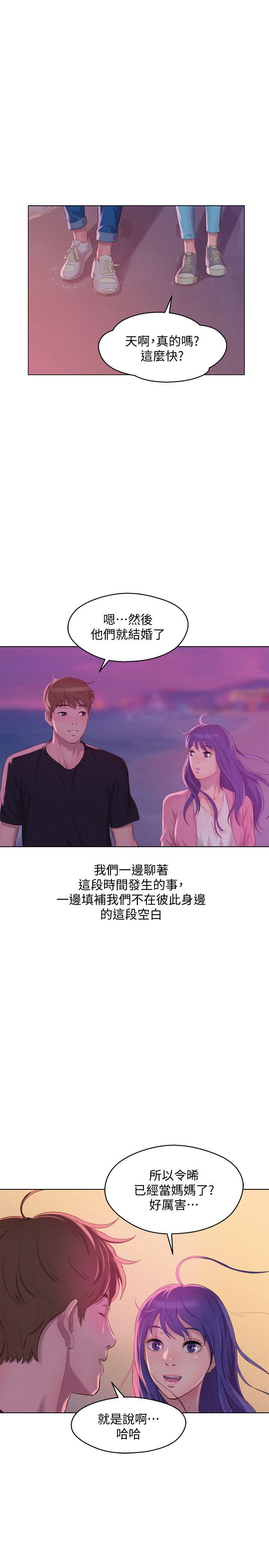 新生淫乱日记 最終話-物是人非 第36页