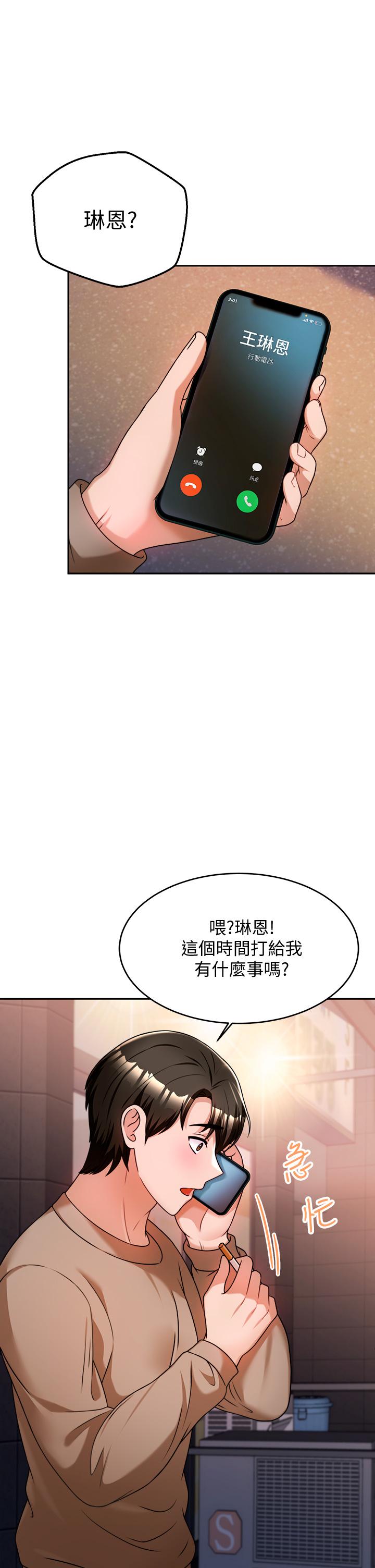 催眠治慾師 第10話-趁現在還來得及 第1页