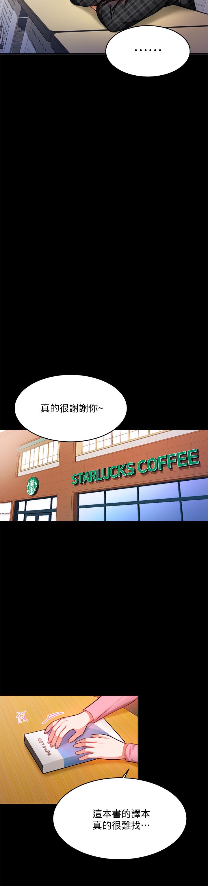催眠治慾師 第10話-趁現在還來得及 第20页