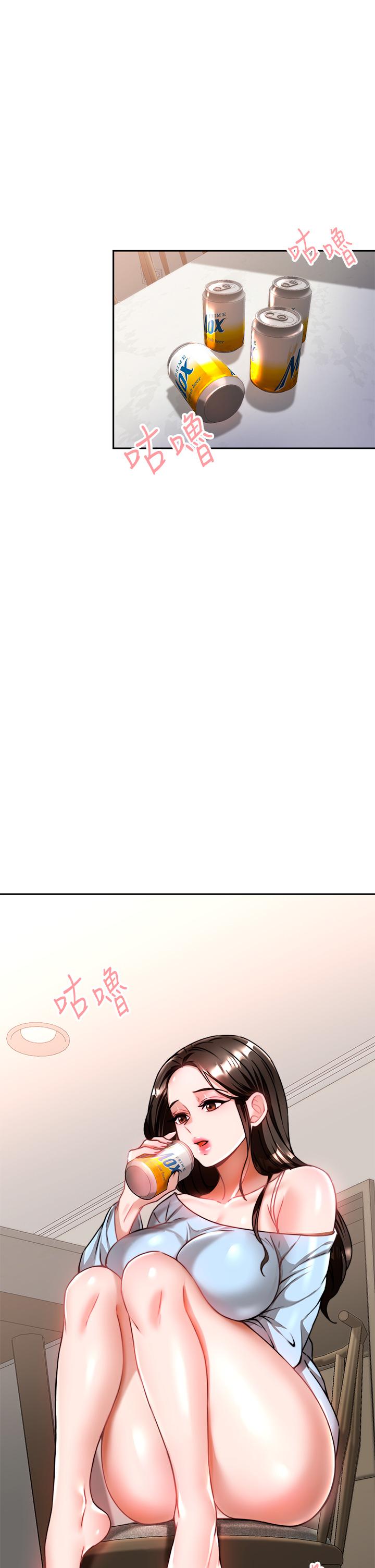 催眠治慾師 第10話-趁現在還來得及 第5页
