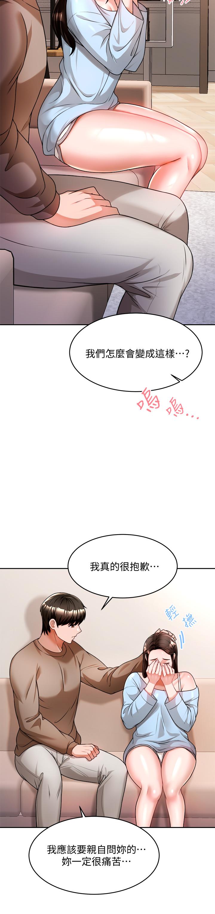 催眠治慾師 第10話-趁現在還來得及 第38页