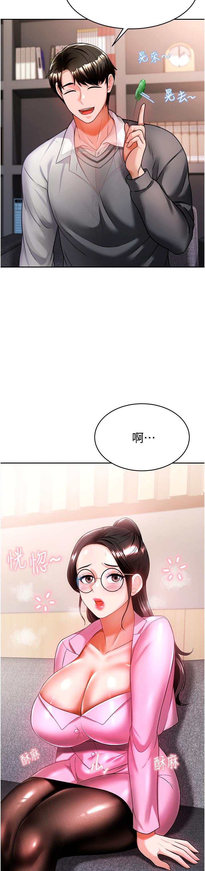 催眠治慾師 第11話-穿著絲襪騎上來吧 第38页