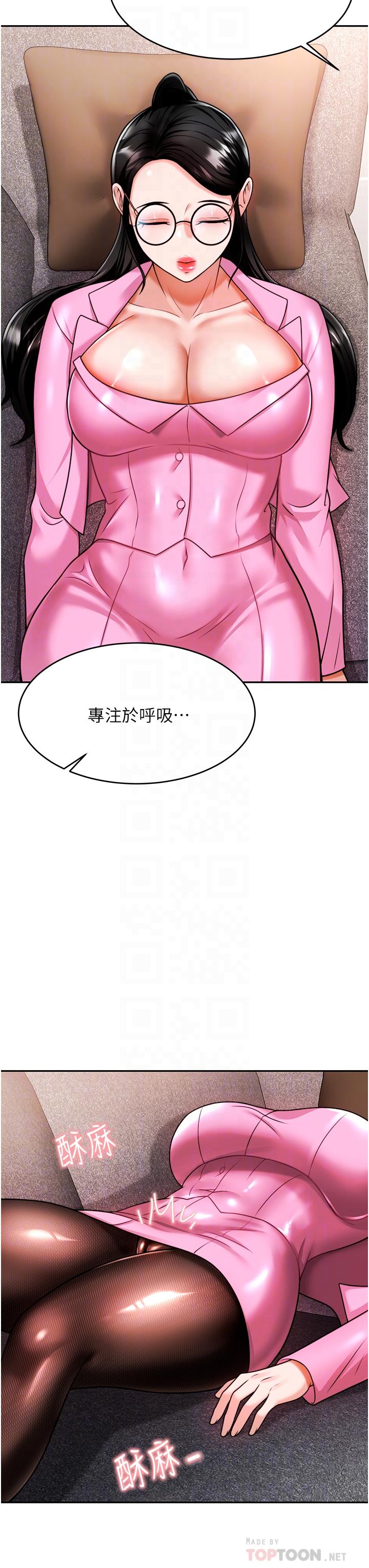 催眠治慾師 第11話-穿著絲襪騎上來吧 第18页