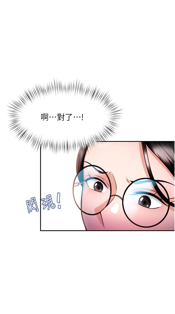 催眠治慾師 第11話-穿著絲襪騎上來吧 第19页