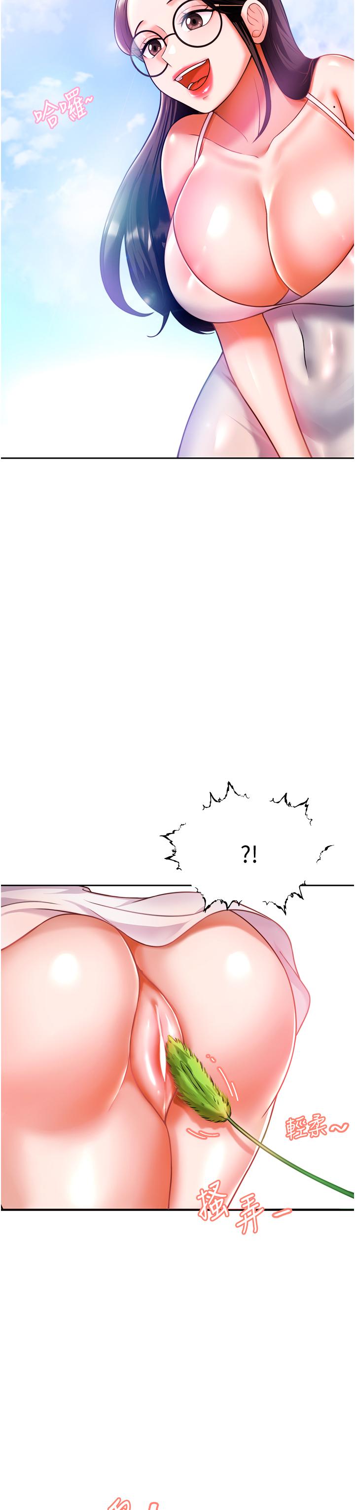 催眠治慾師 第11話-穿著絲襪騎上來吧 第30页