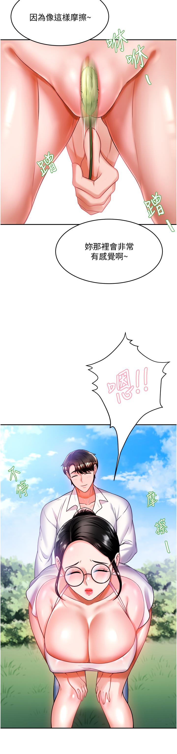 催眠治慾師 第11話-穿著絲襪騎上來吧 第34页