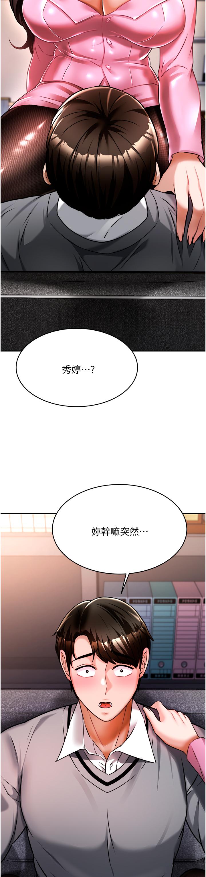 催眠治慾師 第11話-穿著絲襪騎上來吧 第42页