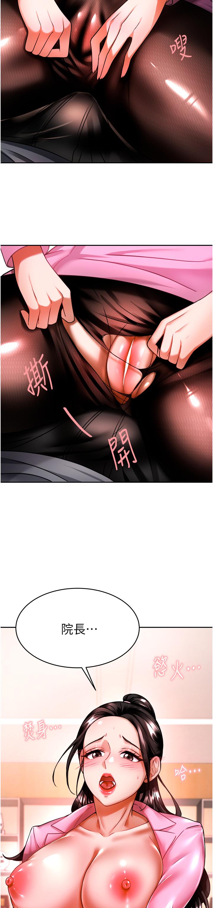 催眠治慾師 第11話-穿著絲襪騎上來吧 第50页