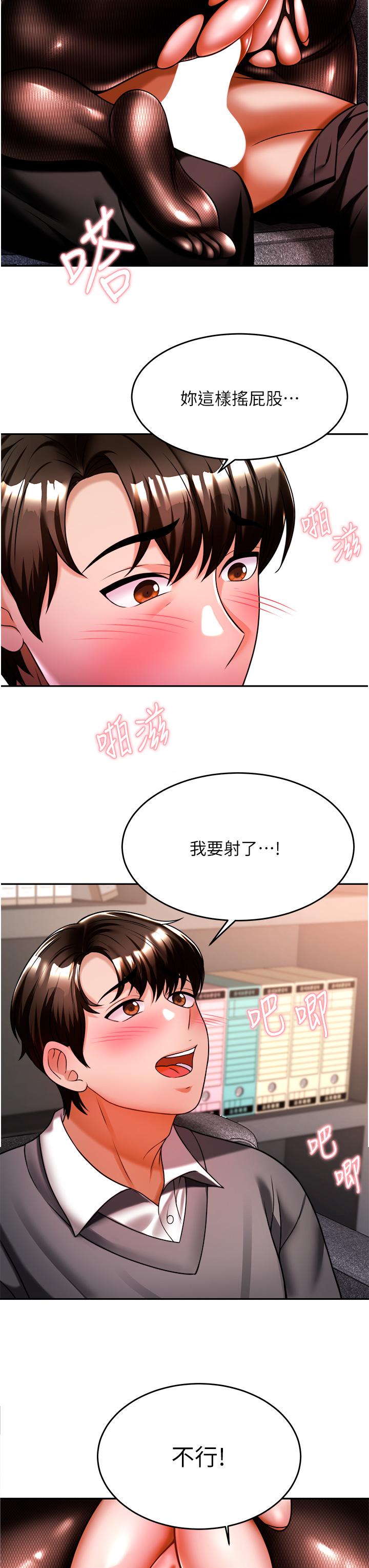 催眠治慾師 第12話-榨乾院長的足交技巧 第10页