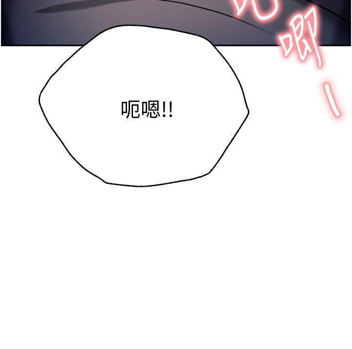 催眠治慾師 第12話-榨乾院長的足交技巧 第3页