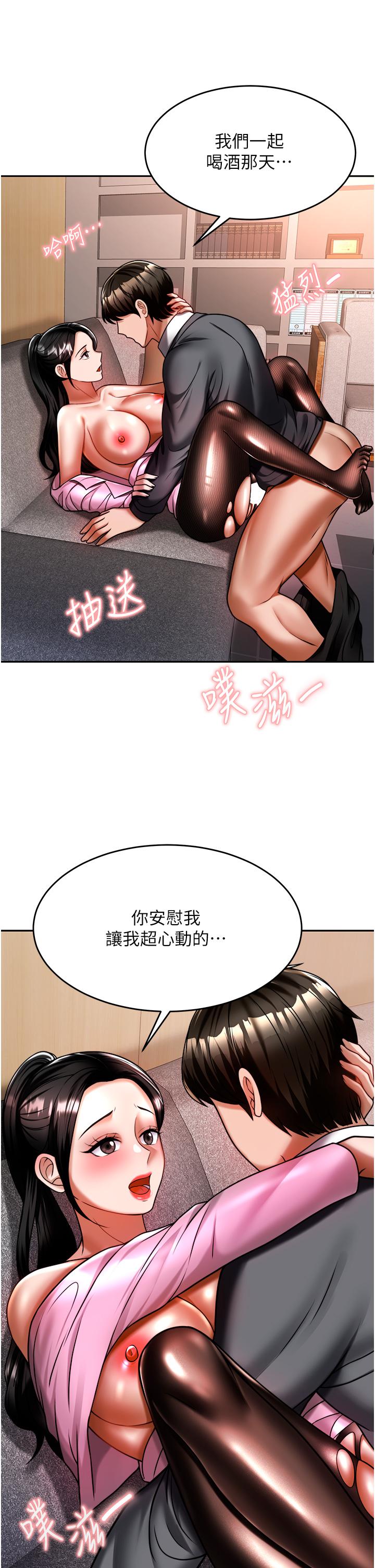 催眠治慾師 第12話-榨乾院長的足交技巧 第34页