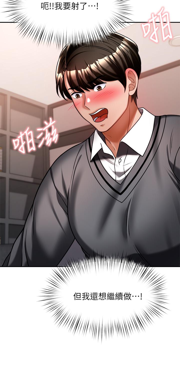 催眠治慾師 第12話-榨乾院長的足交技巧 第37页