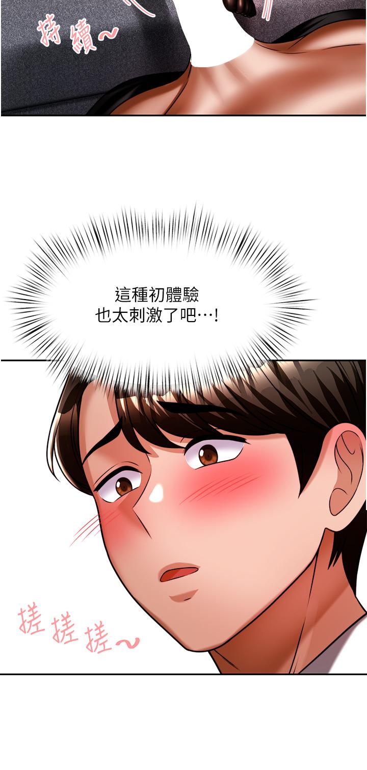 催眠治慾師 第12話-榨乾院長的足交技巧 第22页
