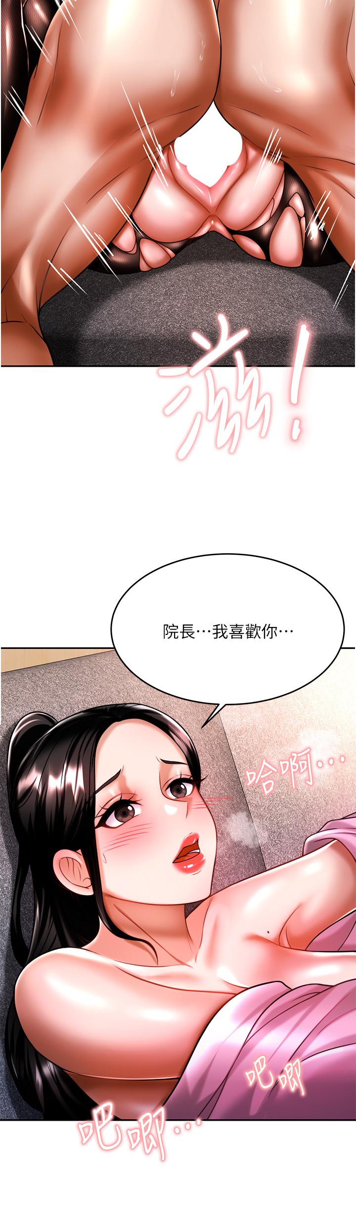 催眠治慾師 第12話-榨乾院長的足交技巧 第33页