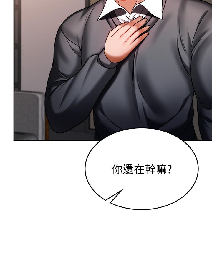 催眠治慾師 第12話-榨乾院長的足交技巧 第30页