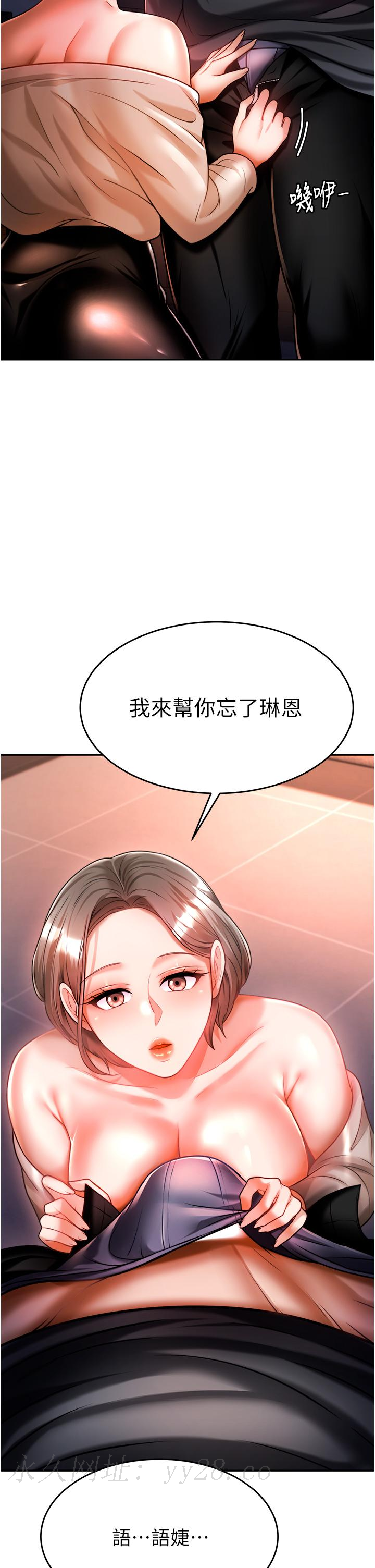 催眠治慾師 第13話-撲上來的語婕 第27页