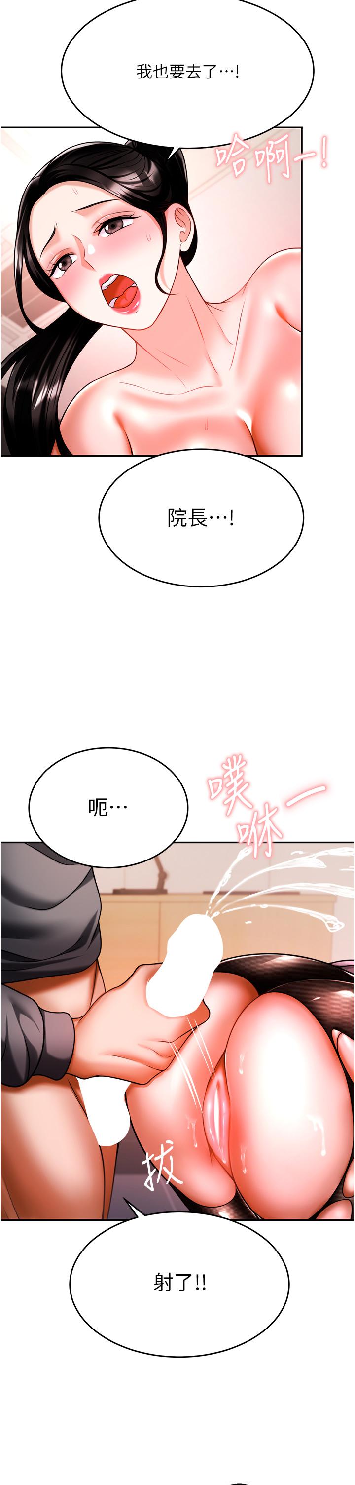 催眠治慾師 第13話-撲上來的語婕 第17页