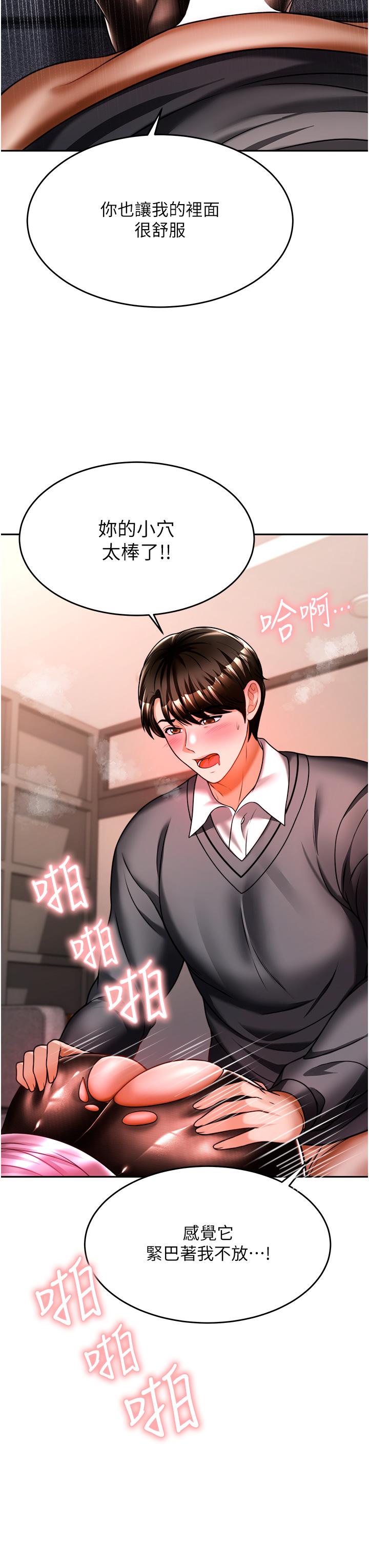 催眠治慾師 第13話-撲上來的語婕 第11页