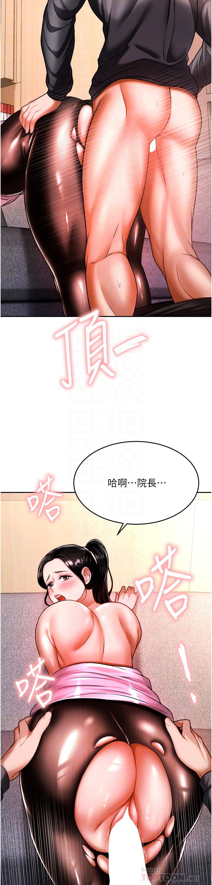 催眠治慾師 第13話-撲上來的語婕 第3页