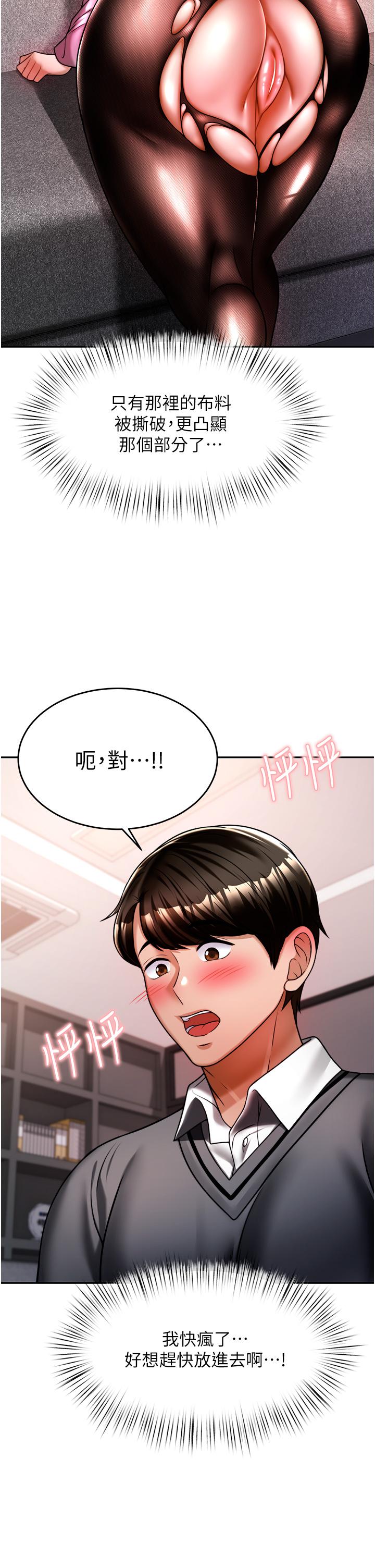 催眠治慾師 第13話-撲上來的語婕 第2页