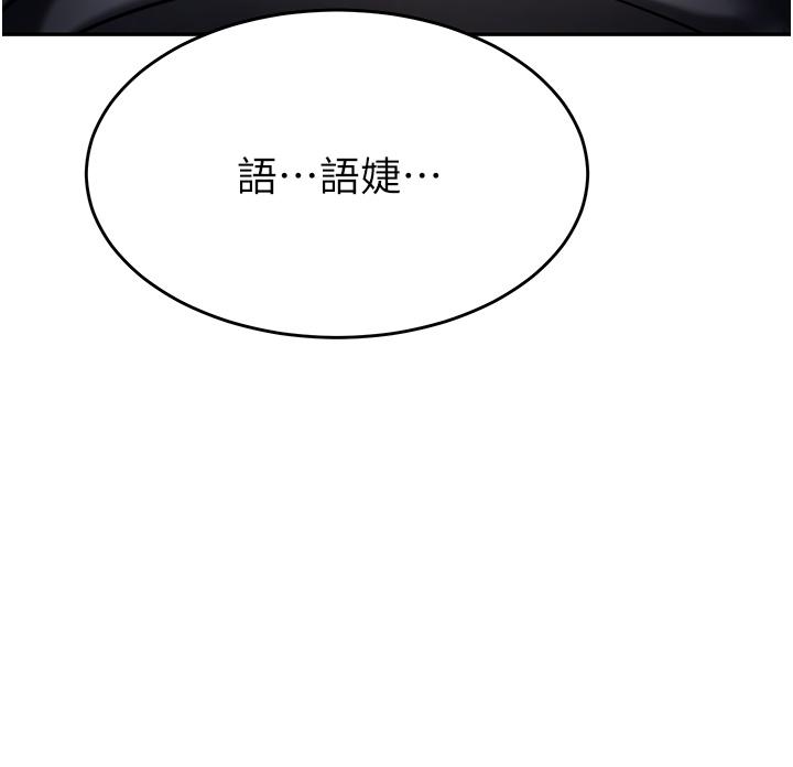 催眠治慾師 第14話-輪到你來讓我舒服了 第5页