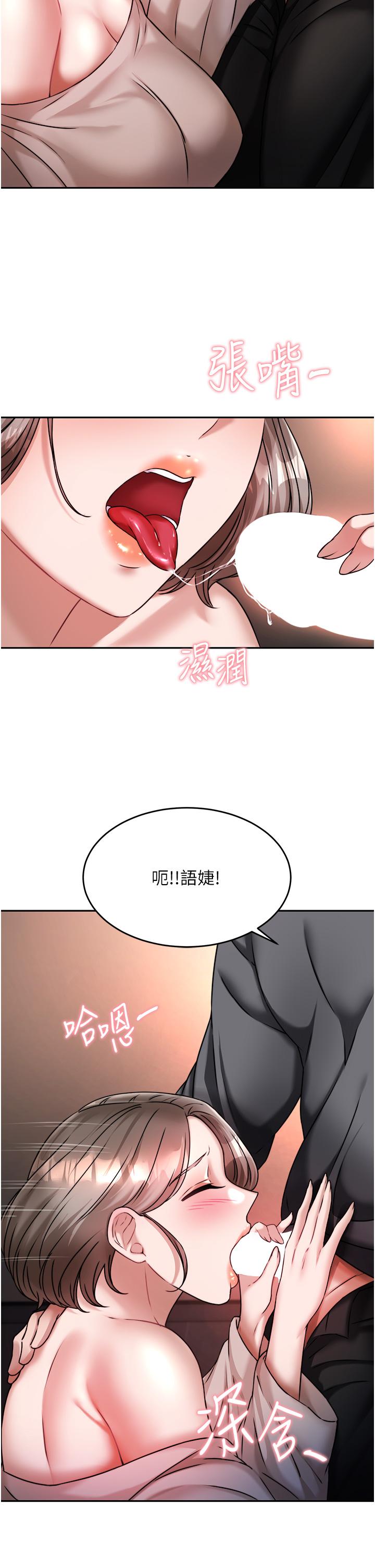 催眠治慾師 第14話-輪到你來讓我舒服了 第15页