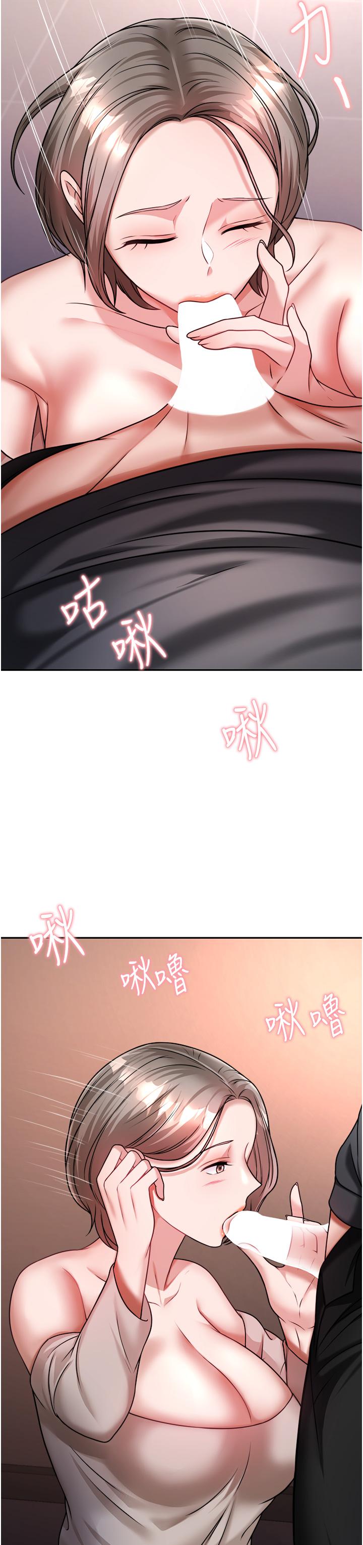催眠治慾師 第14話-輪到你來讓我舒服了 第10页