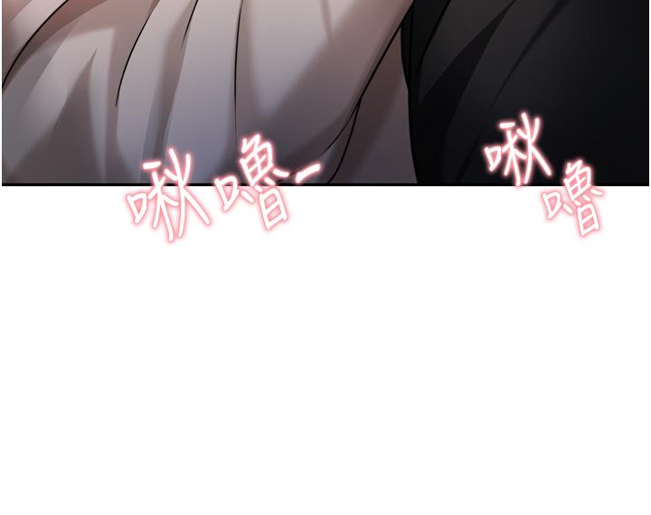 催眠治慾師 第14話-輪到你來讓我舒服了 第22页
