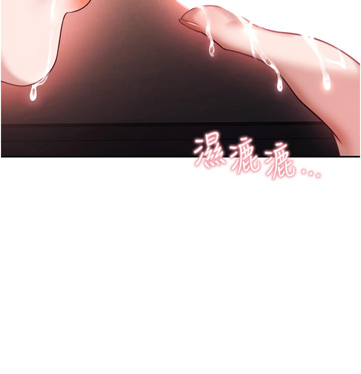 催眠治慾師 第14話-輪到你來讓我舒服了 第33页