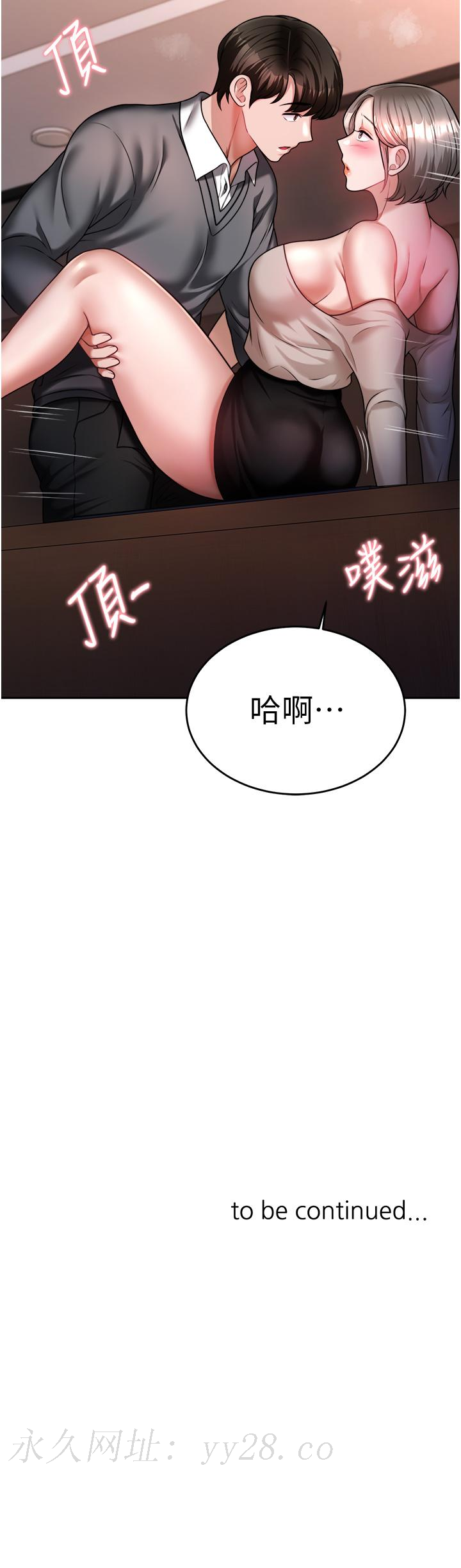催眠治慾師 第14話-輪到你來讓我舒服了 第55页