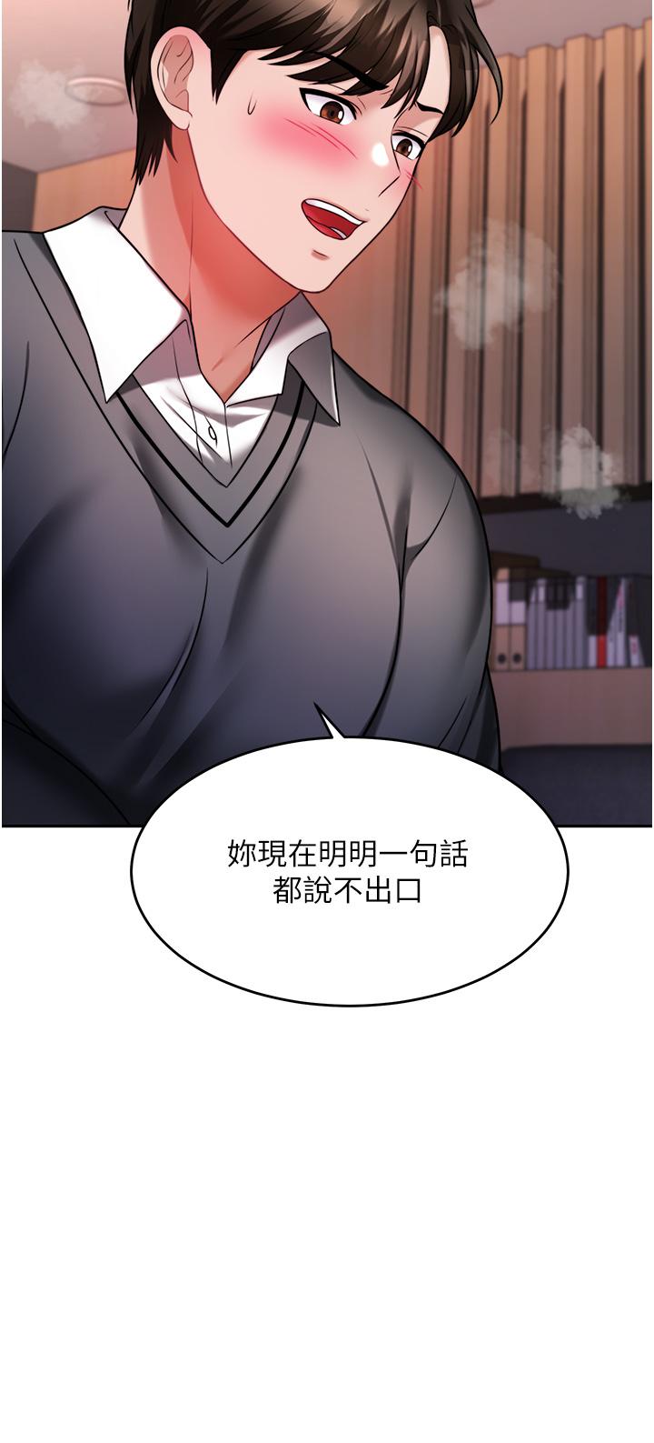 催眠治慾師 第15話-閉嘴，你給我認真做愛 第2页