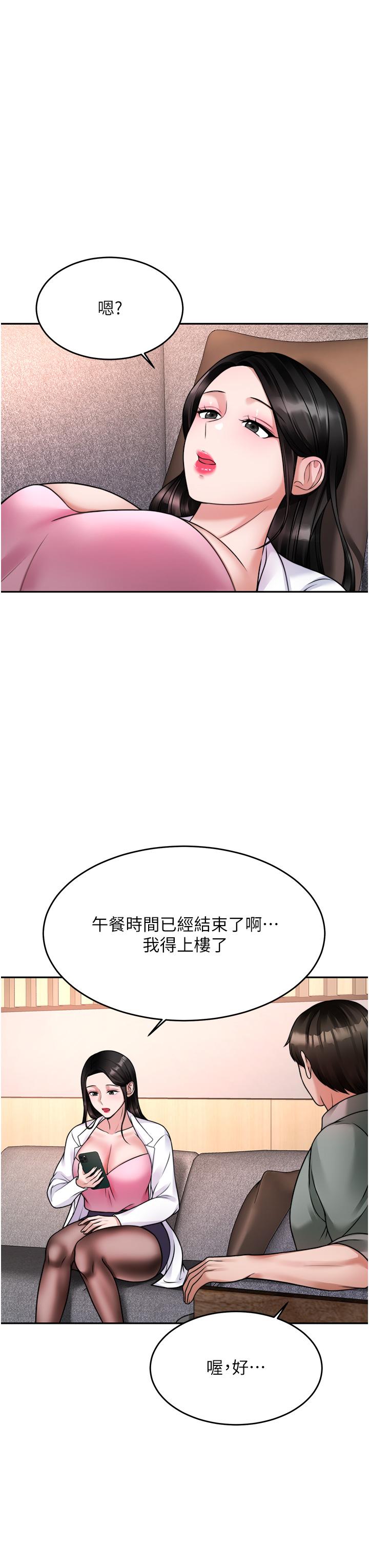 催眠治慾師 第16話-別只摸手，其他地方也要 第33页