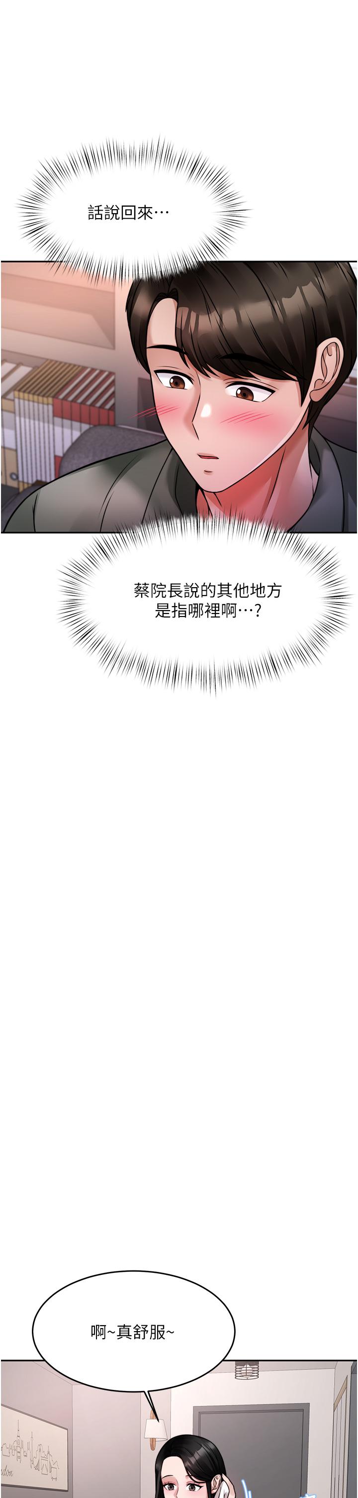 催眠治慾師 第16話-別只摸手，其他地方也要 第37页