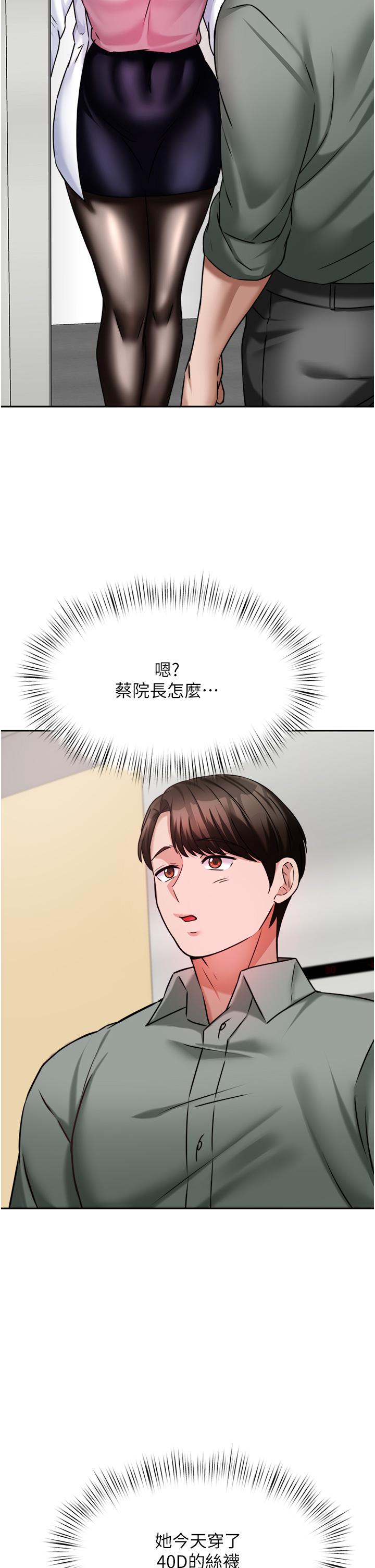 催眠治慾師 第16話-別只摸手，其他地方也要 第2页