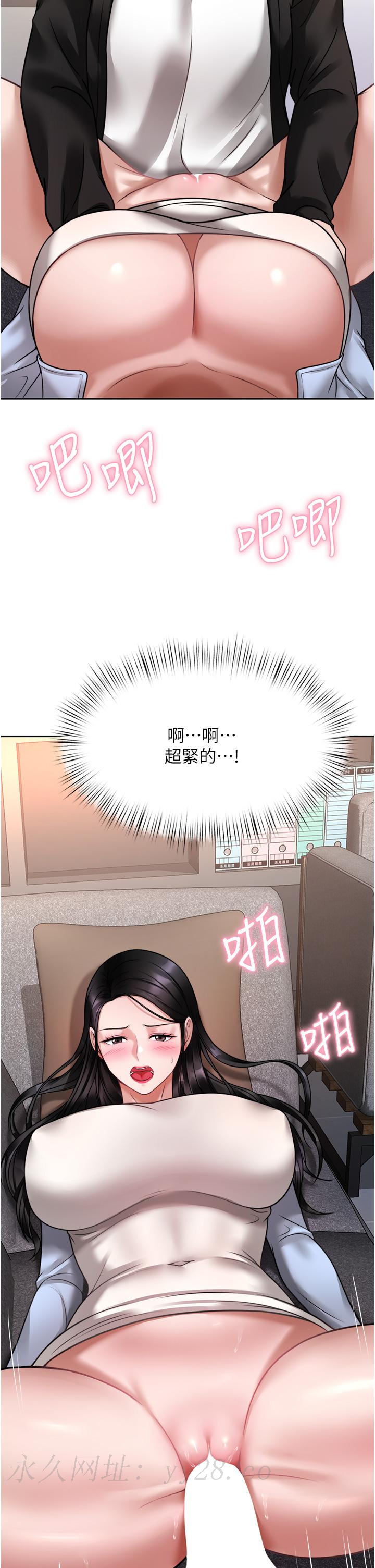 催眠治慾師 第17話-蔡院長的愛液氾濫初體驗 第50页