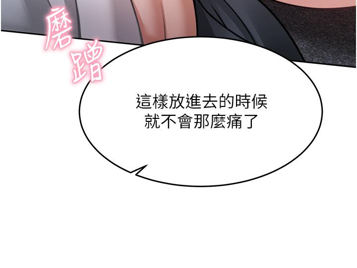 催眠治慾師 第17話-蔡院長的愛液氾濫初體驗 第44页