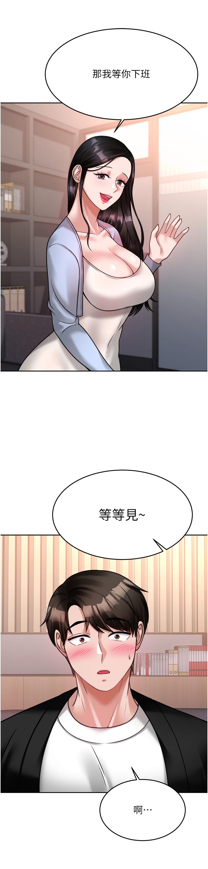 催眠治慾師 第18話-牽我的手狠狠插我 第36页