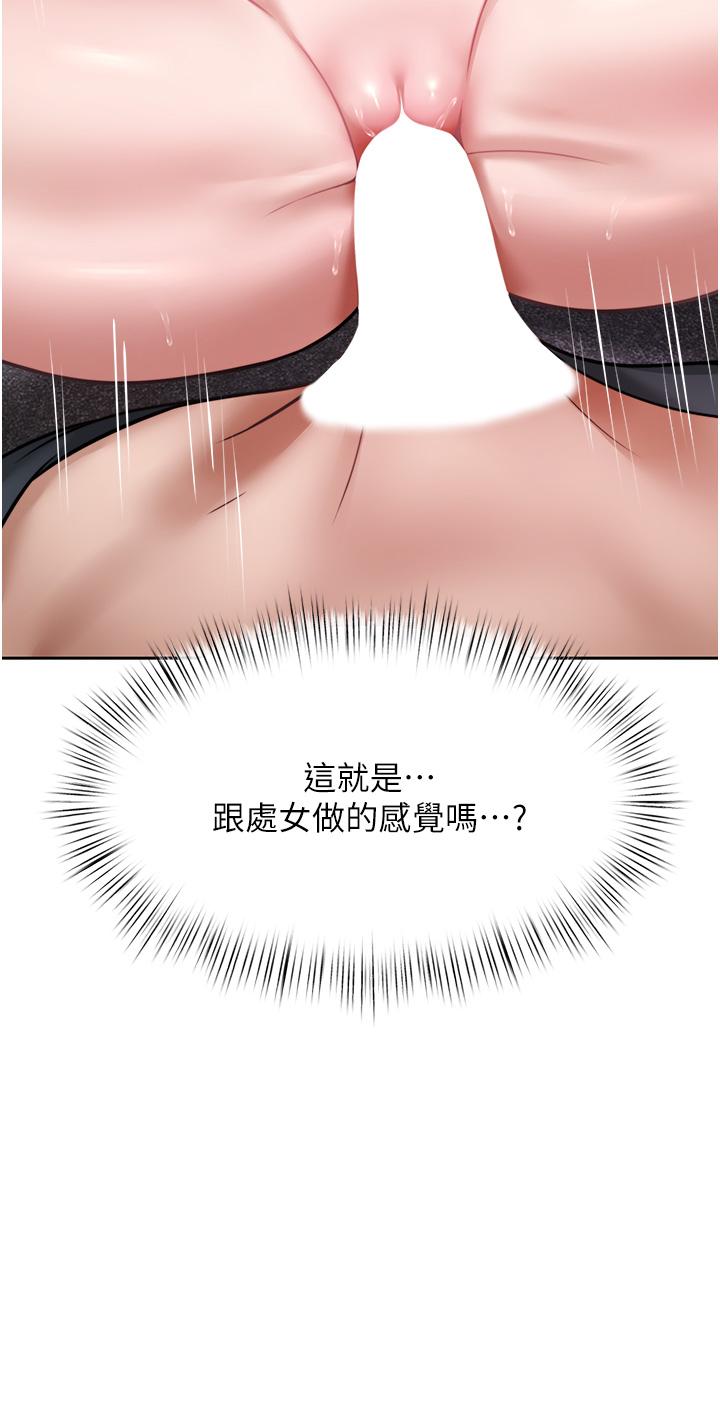 催眠治慾師 第18話-牽我的手狠狠插我 第3页