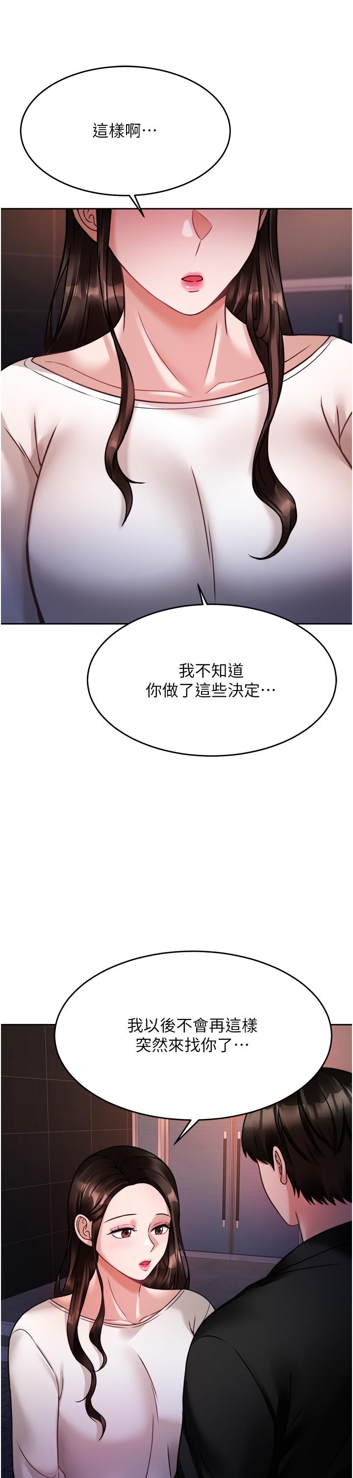 催眠治慾師 第19話-性感誘人的小母狗 第9页
