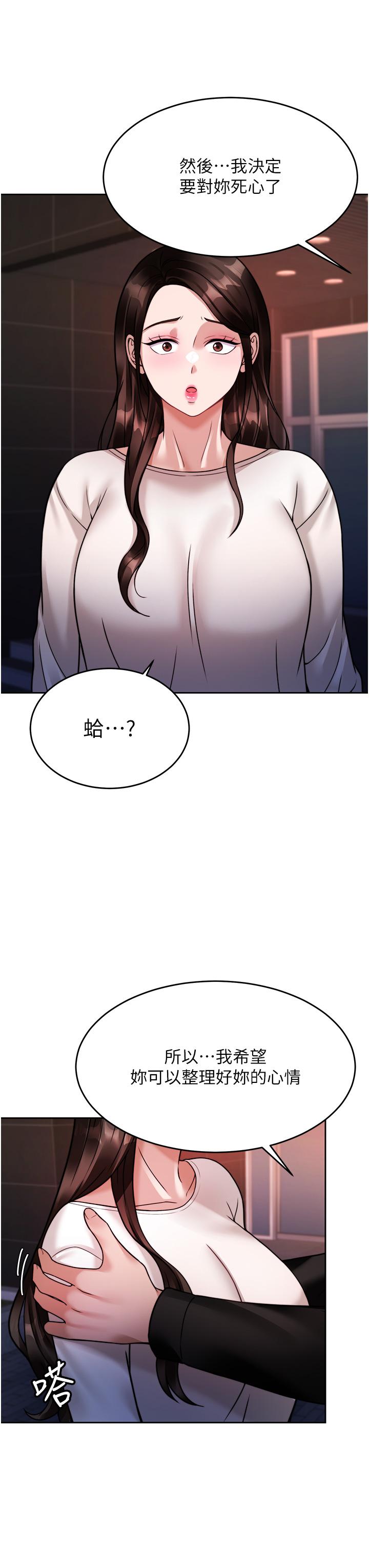 催眠治慾師 第19話-性感誘人的小母狗 第7页